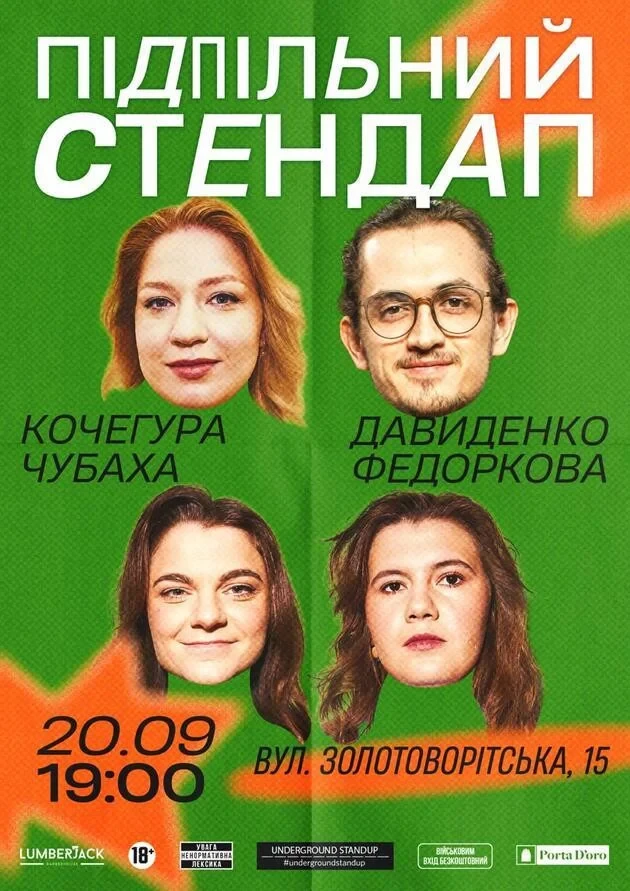 Афіша на вихідні. Куди піти у столиці 20-21 вересня фото 10