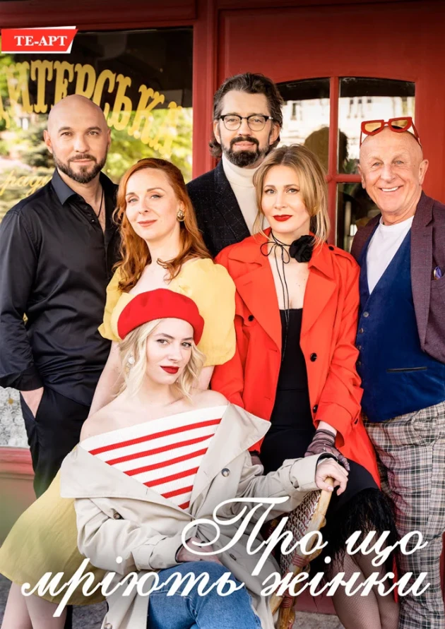 Афіша на вихідні. Куди піти у столиці 28 лютого – 1 березня фото 9