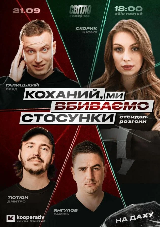 Афіша на вихідні. Куди піти у столиці 20-21 вересня фото 11