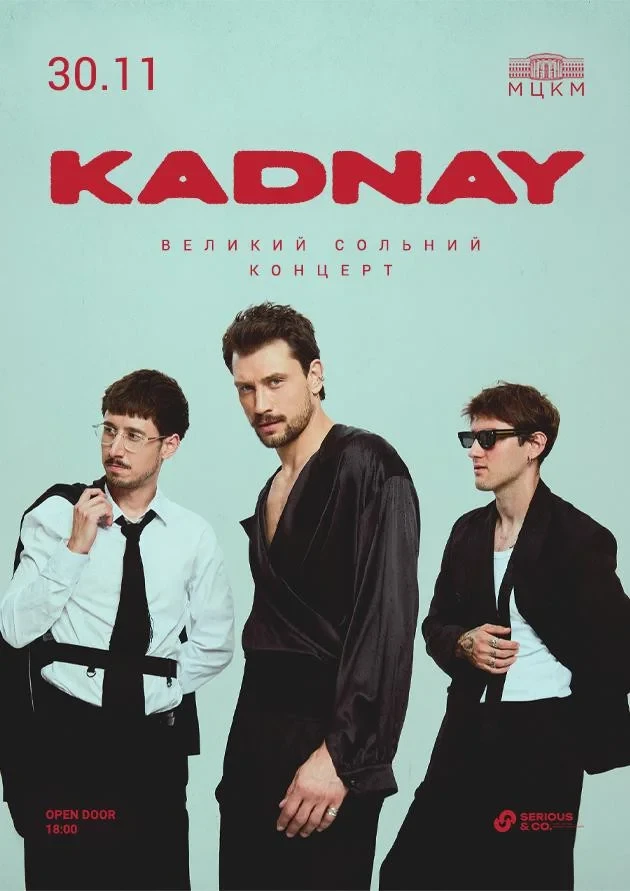 Афіша на вихідні. Куди піти у столиці 29-30 листопада фото 12