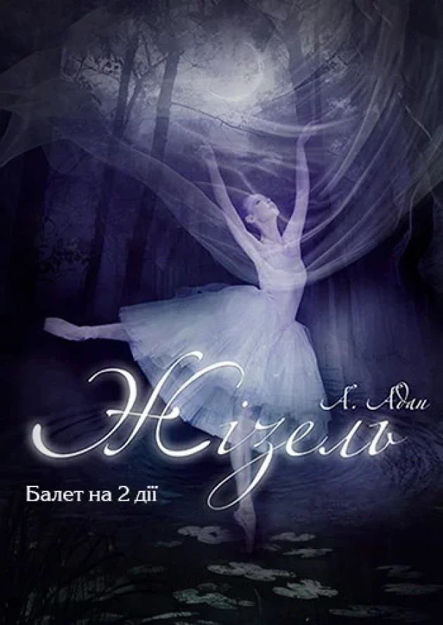 Афіша на вихідні. Куди піти у столиці 29-30 листопада фото 3