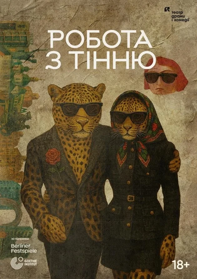 Афіша на вихідні. Куди піти у столиці 29-30 листопада фото 5