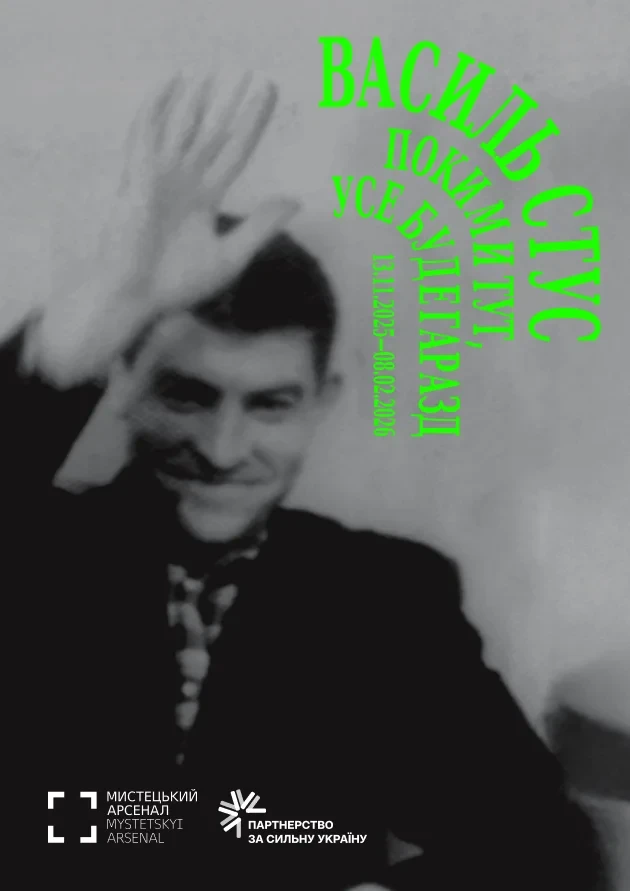 Афіша на вихідні. Куди піти у столиці 29-30 листопада фото 10