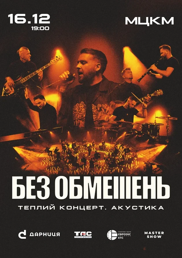 Куди сходити у Києві 15-21 грудня: дайджест культурних подій фото 9