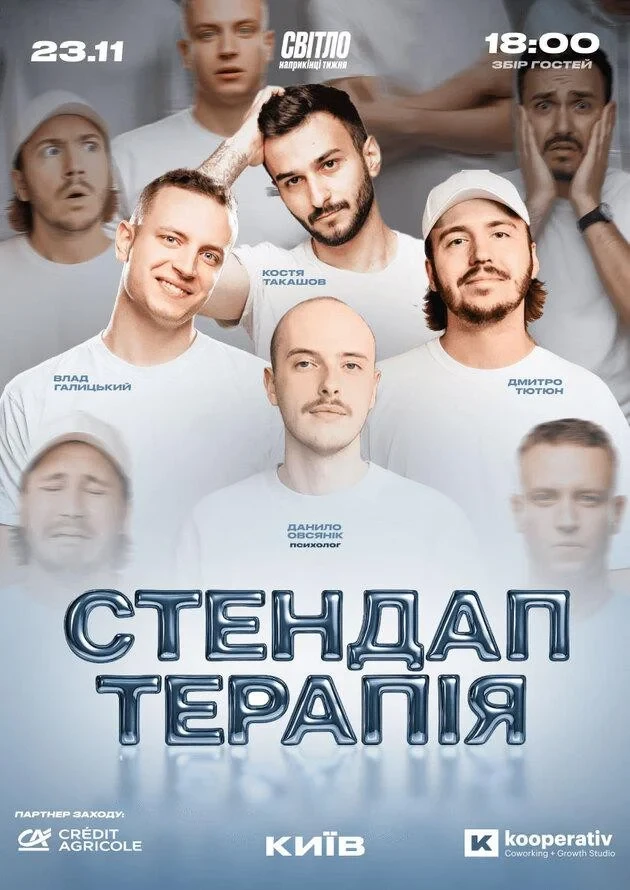 Куди сходити у Києві 17-23 листопада: дайджест культурних подій