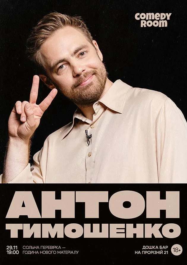 Афіша на вихідні. Куди піти у столиці 29-30 листопада фото 13