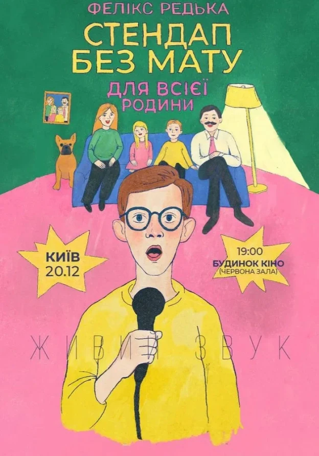 Куди сходити у Києві 15-21 грудня: дайджест культурних подій фото 12