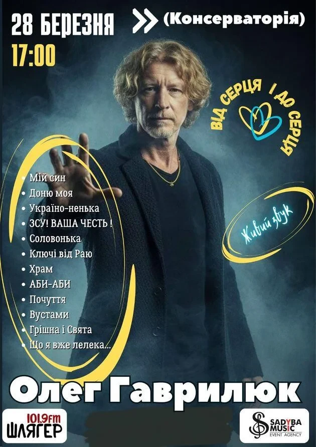 Афіша на вихідні. Куди піти у столиці 28-29 березня фото 8