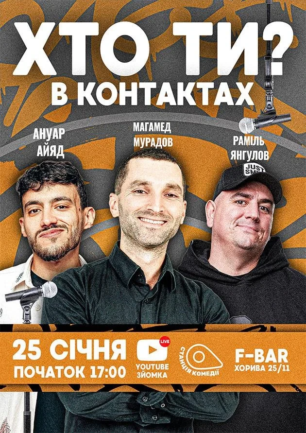 Афіша на вихідні. Куди піти у столиці 24-25 січня фото 11