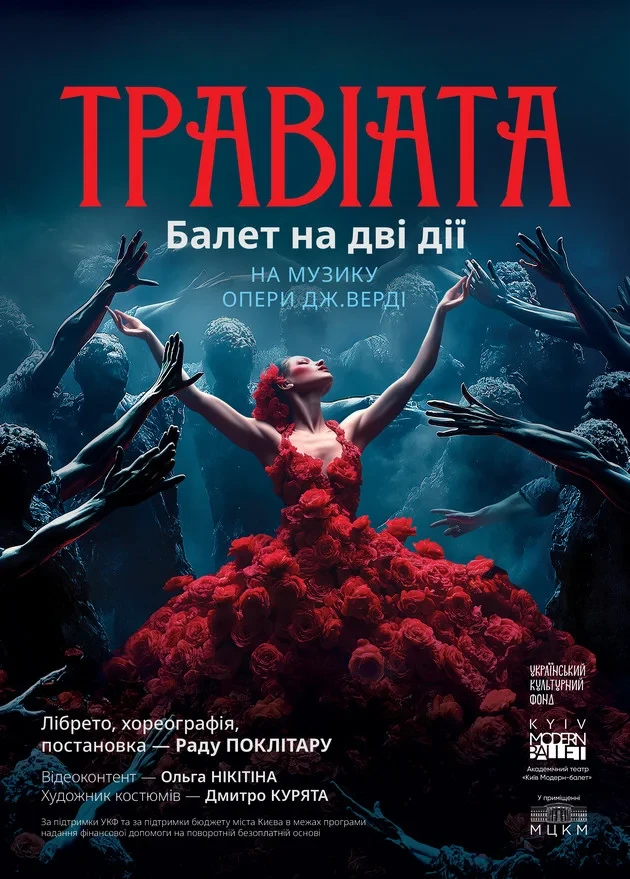 Афіша на вихідні. Куди піти у столиці 28-29 березня фото 5