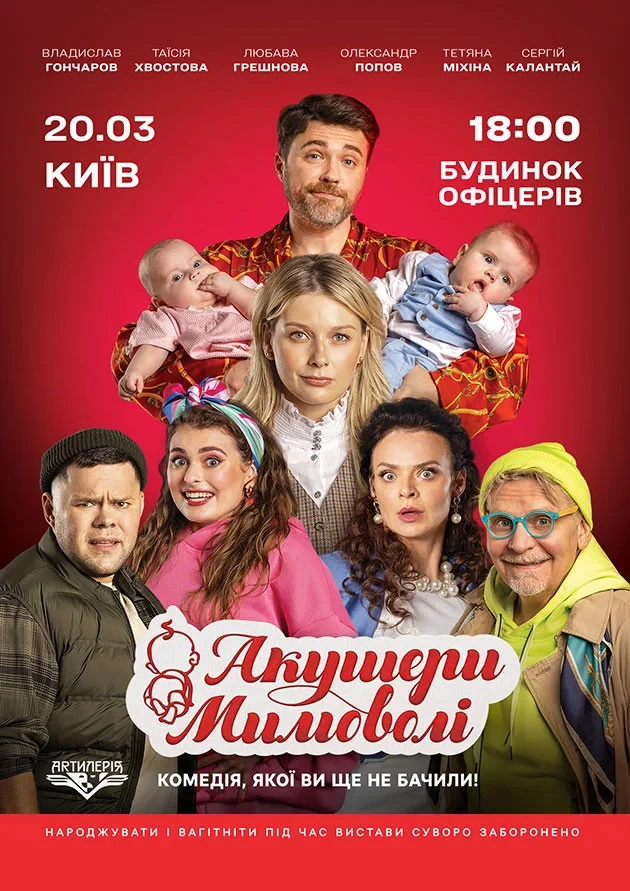 Афіша на вихідні. Куди піти у столиці 9-10 травня фото 5