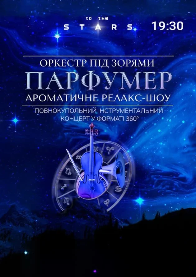 Куди сходити у Києві 17-23 серпня: дайджест культурних подій фото 9