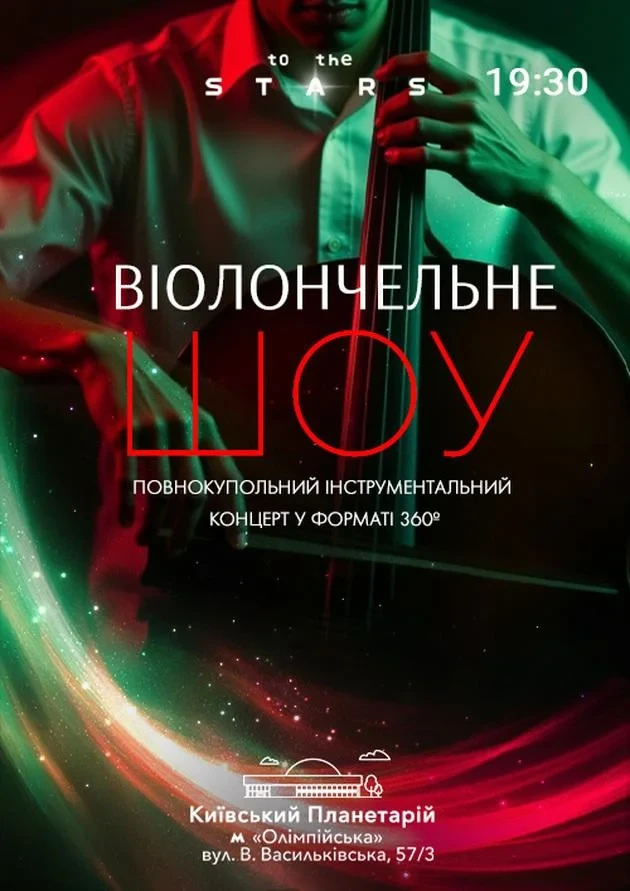 Куди сходити у Києві 6-12 липня: дайджест культурних подій фото 7