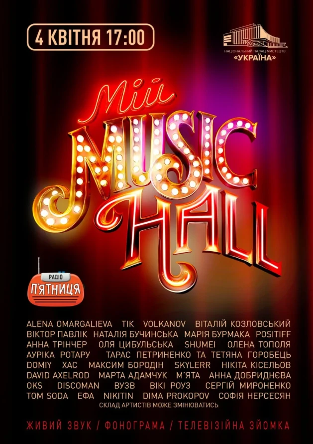 Куди сходити у Києві 30 березня – 5 квітня: дайджест культурних подій фото 7