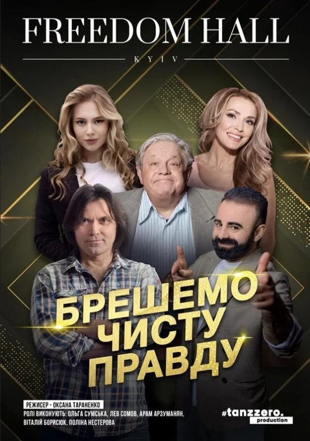 Афіша на вихідні. Куди піти у Києві 15-16 серпня фото 12