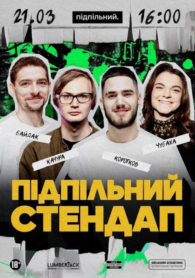 Афіша на вихідні. Куди піти у столиці 21-22 березня фото 12