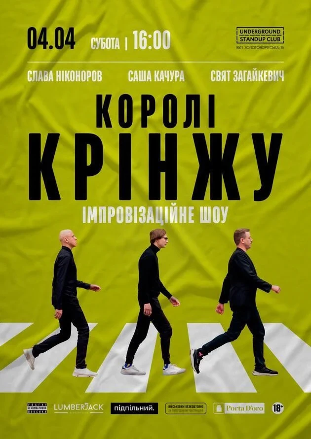 Куди сходити у Києві 30 березня – 5 квітня: дайджест культурних подій фото 11