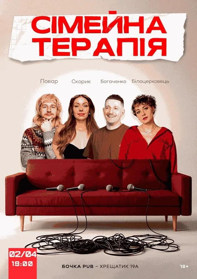 Куди сходити у Києві 30 березня – 5 квітня: дайджест культурних подій фото 10