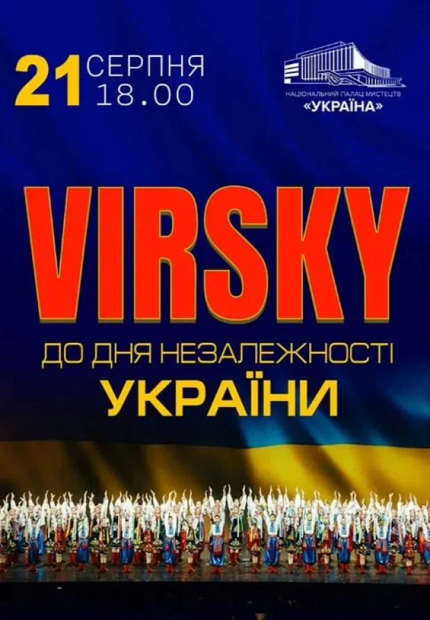 Куди сходити у Києві 17-23 серпня: дайджест культурних подій фото 1
