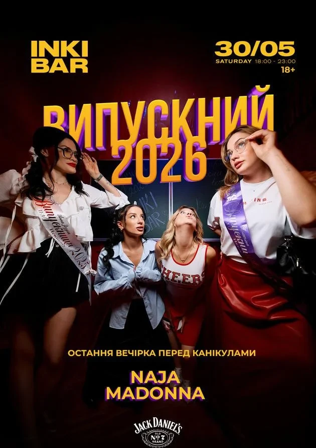 Афіша на вихідні. Куди піти у столиці 30-31 травня фото 11