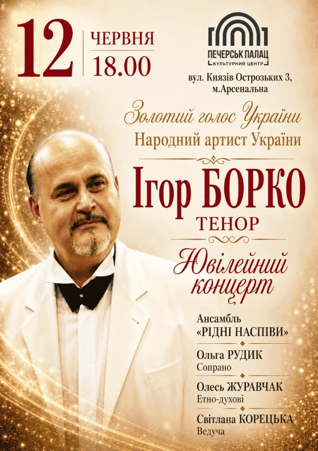 Куди сходити у Києві 8-14 червня: дайджест культурних подій
