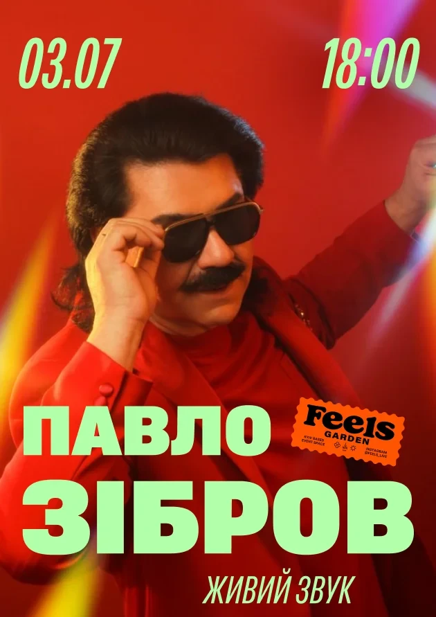 Куди сходити у Києві 29 червня – 5 липня: дайджест культурних подій