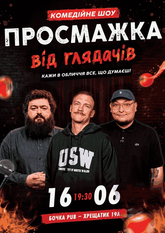 Куди сходити у Києві 15-21 червня: дайджест культурних подій фото 12