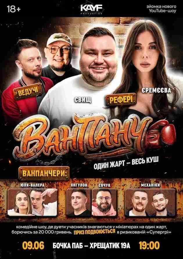 Куди сходити у Києві 8-14 червня: дайджест культурних подій