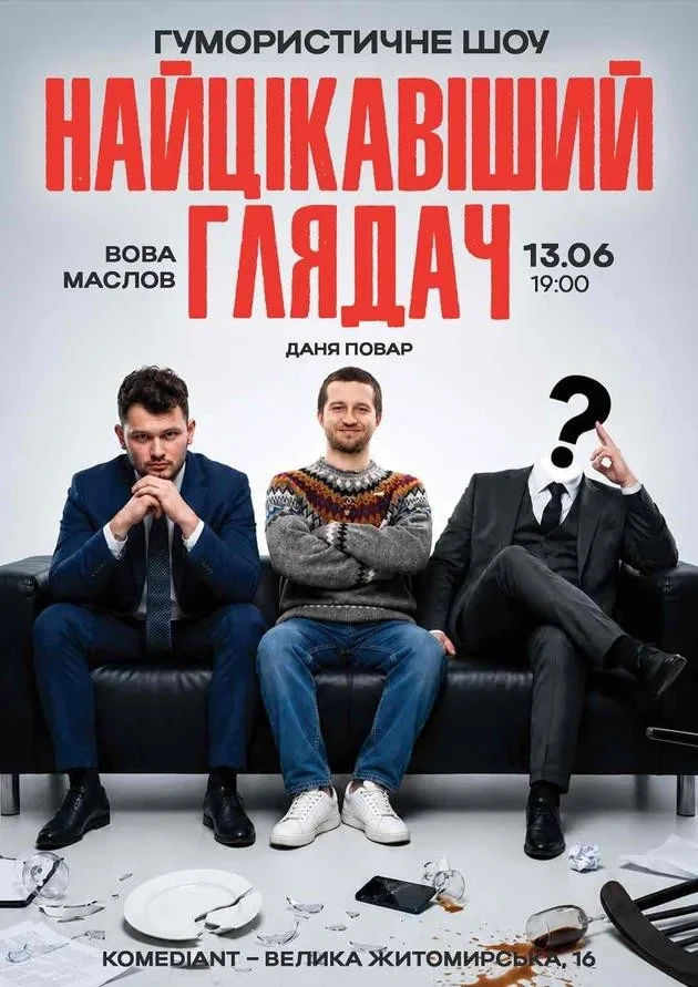 Куди сходити у Києві 8-14 червня: дайджест культурних подій