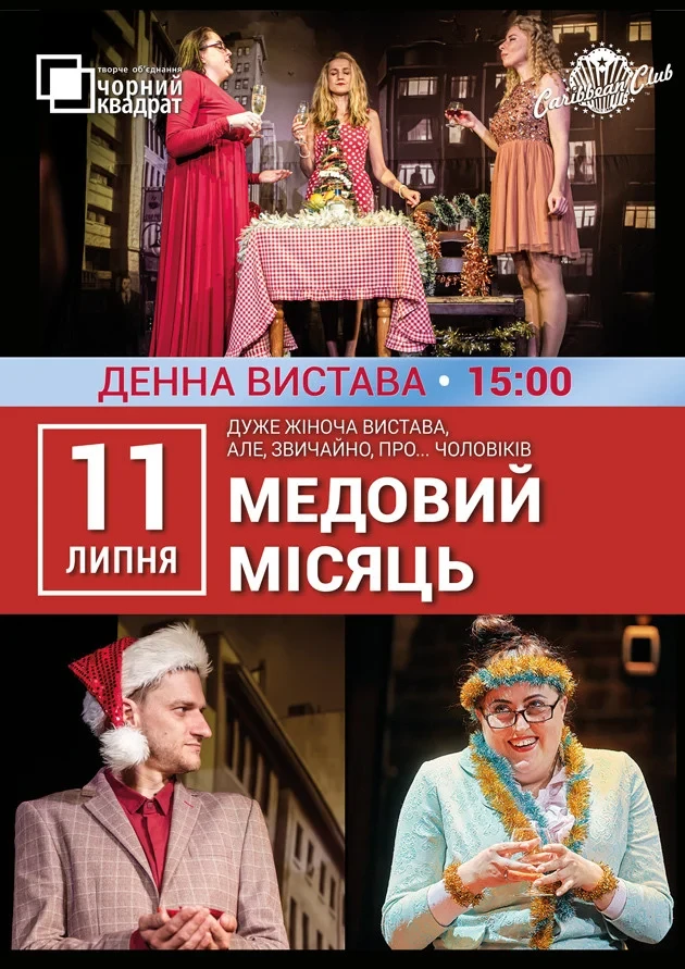 Куди сходити у Києві 6-12 липня: дайджест культурних подій фото 6