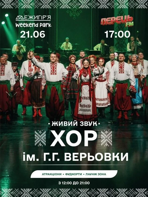 Куди сходити у Києві 15-21 червня: дайджест культурних подій фото 11