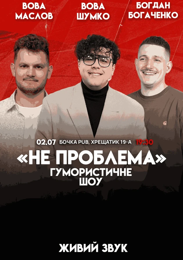 Куди сходити у Києві 29 червня – 5 липня: дайджест культурних подій