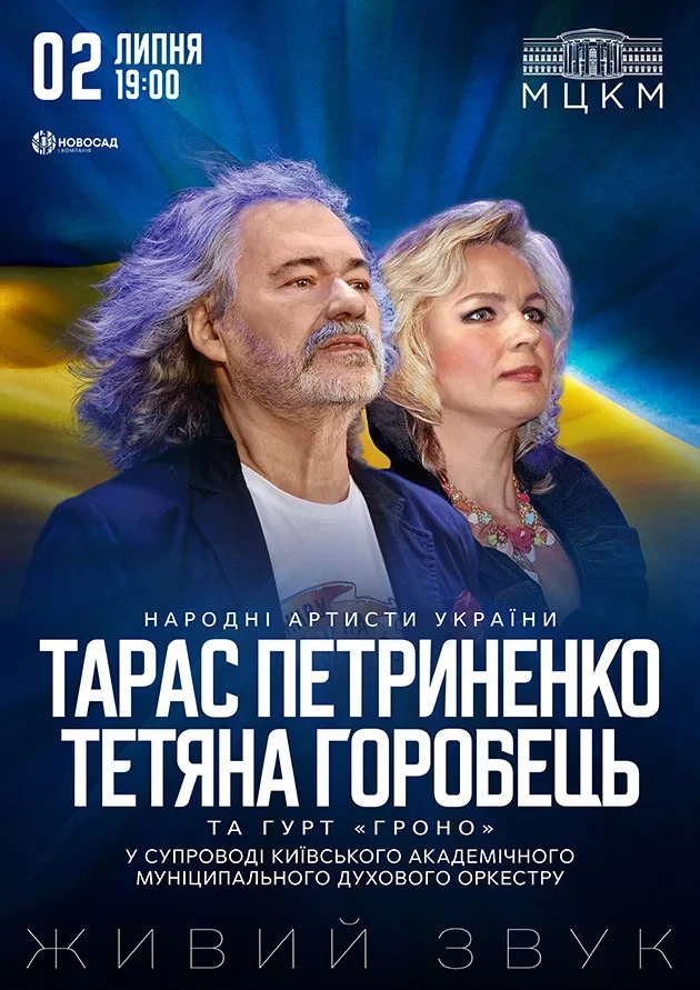 Куди сходити у Києві 29 червня – 5 липня: дайджест культурних подій