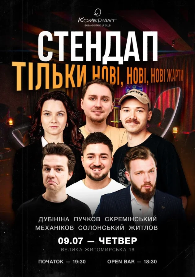 Куди сходити у Києві 6-12 липня: дайджест культурних подій фото 11