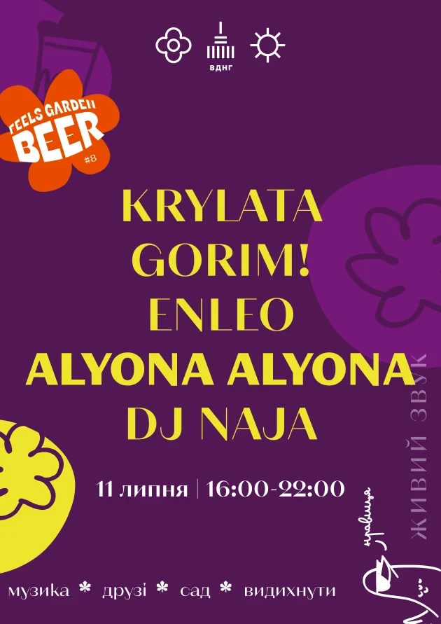 Куди сходити у Києві 6-12 липня: дайджест культурних подій фото 9