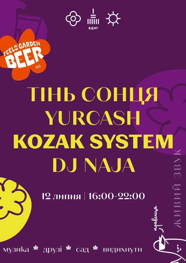 Куди сходити у Києві 6-12 липня: дайджест культурних подій фото 10