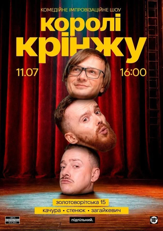 Куди сходити у Києві 6-12 липня: дайджест культурних подій фото 12
