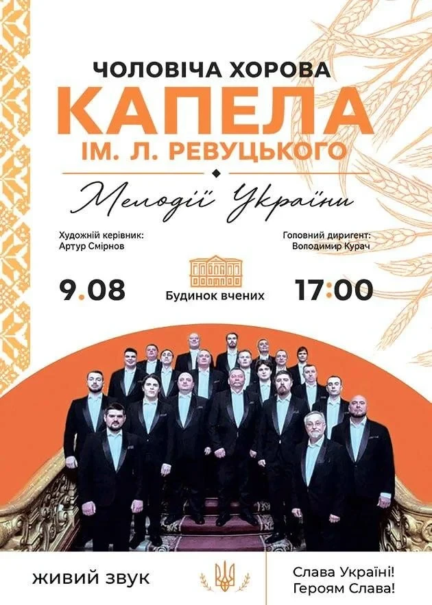 Куди сходити у Києві 3-9 серпня: дайджест культурних подій фото 3