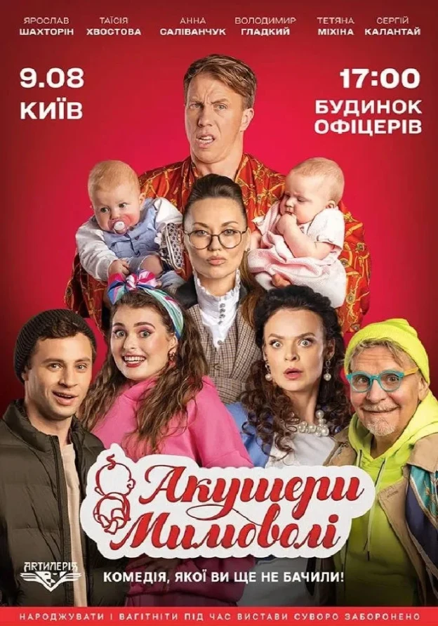 Афіша на вихідні. Куди піти у Києві 8-9 серпня фото 10