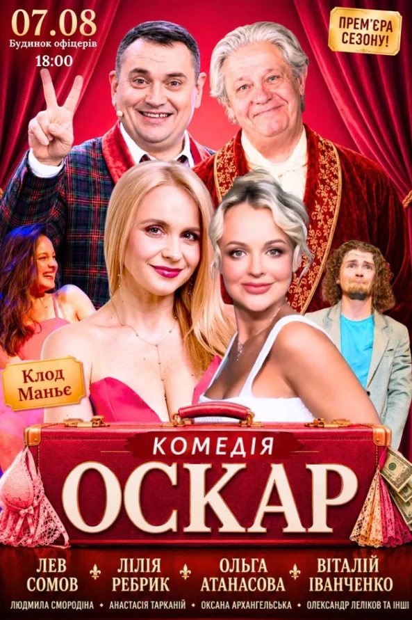 Куди сходити у Києві 3-9 серпня: дайджест культурних подій фото 10