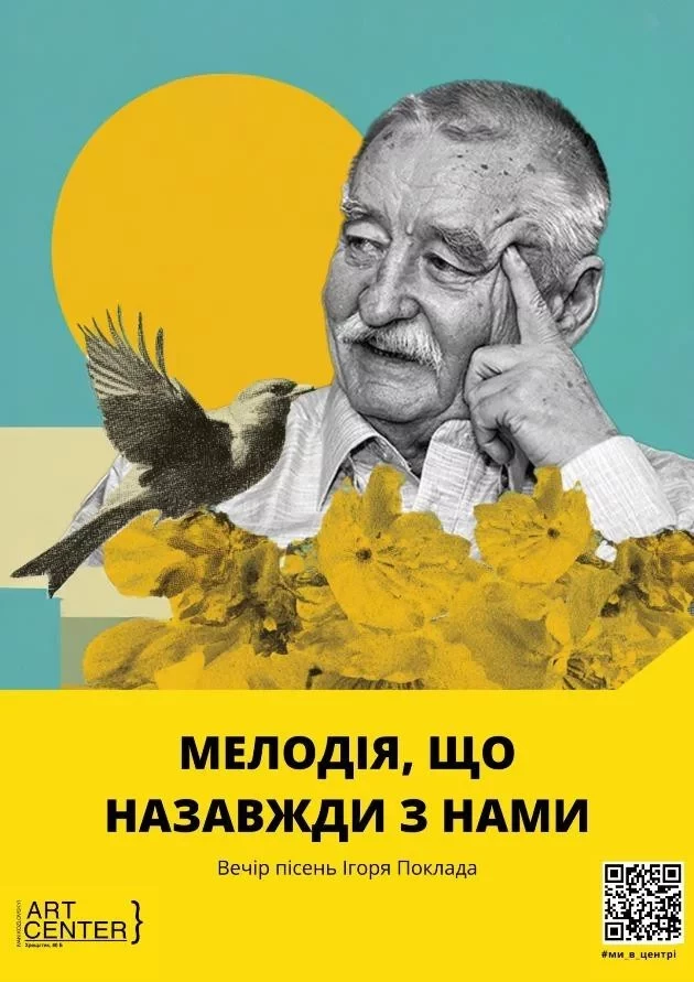 Куди сходити у Києві 28 вересня – 4 жовтня: дайджест культурних подій фото 8