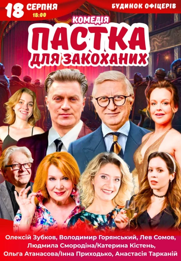 Куди сходити у Києві 17-23 серпня: дайджест культурних подій фото 11