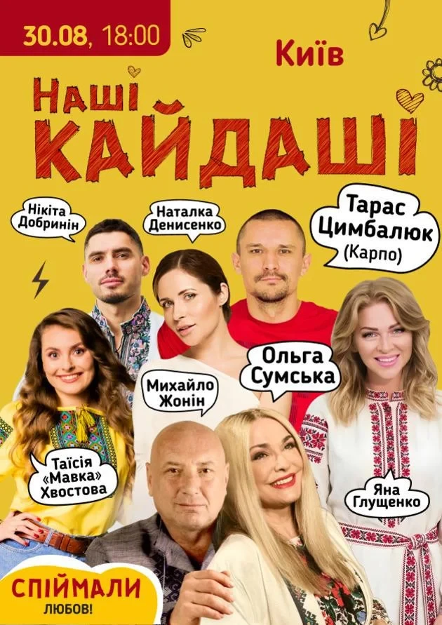 Куди сходити у Києві 24-30 серпня: дайджест культурних подій