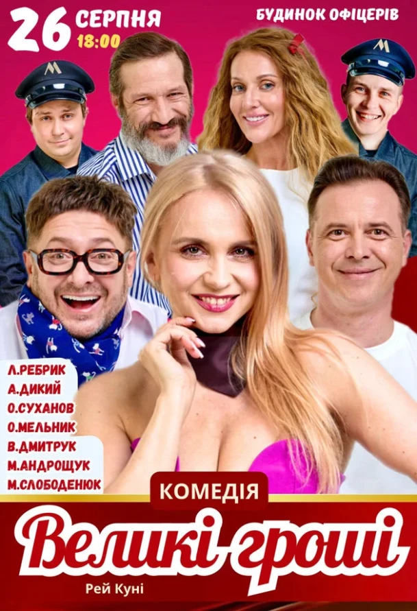 Куди сходити у Києві 24-30 серпня: дайджест культурних подій