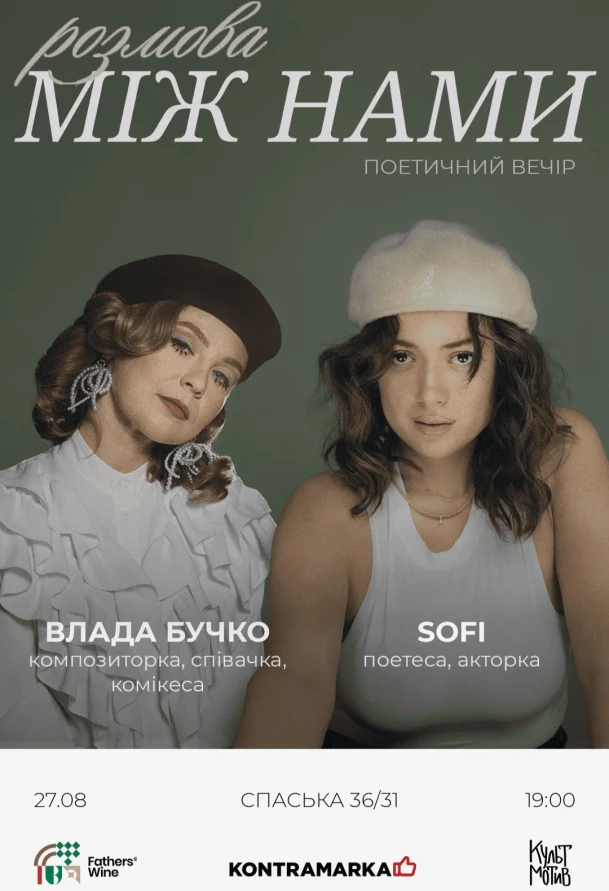 Куди сходити у Києві 24-30 серпня: дайджест культурних подій