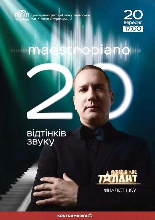 Куди сходити у Києві 14-20 вересня: дайджест культурних подій