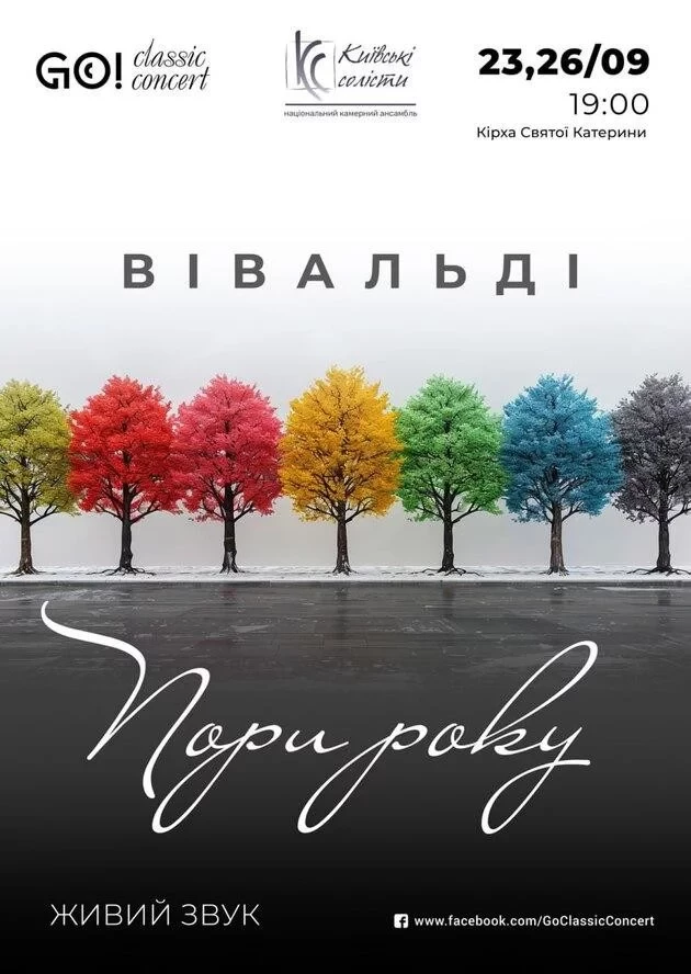 Куди сходити у Києві 21-27 вересня: дайджест культурних подій фото 10