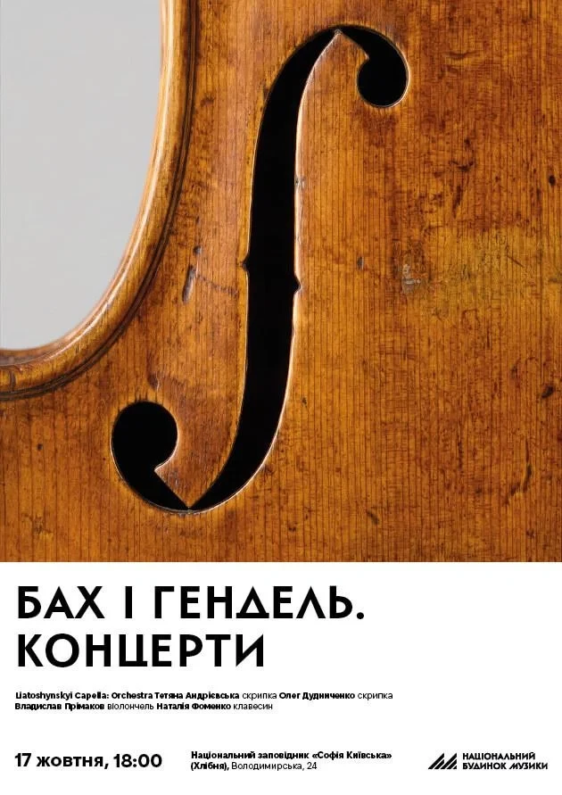 Куди сходити у Києві 12-18 жовтня: дайджест культурних подій фото 9