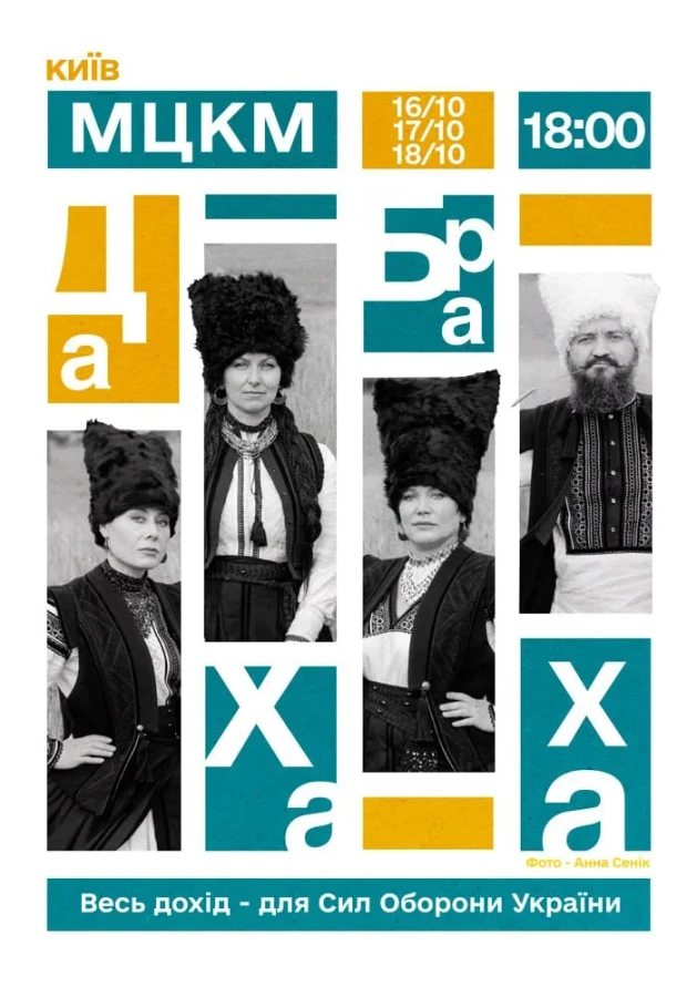 Куди сходити у Києві 12-18 жовтня: дайджест культурних подій фото 5