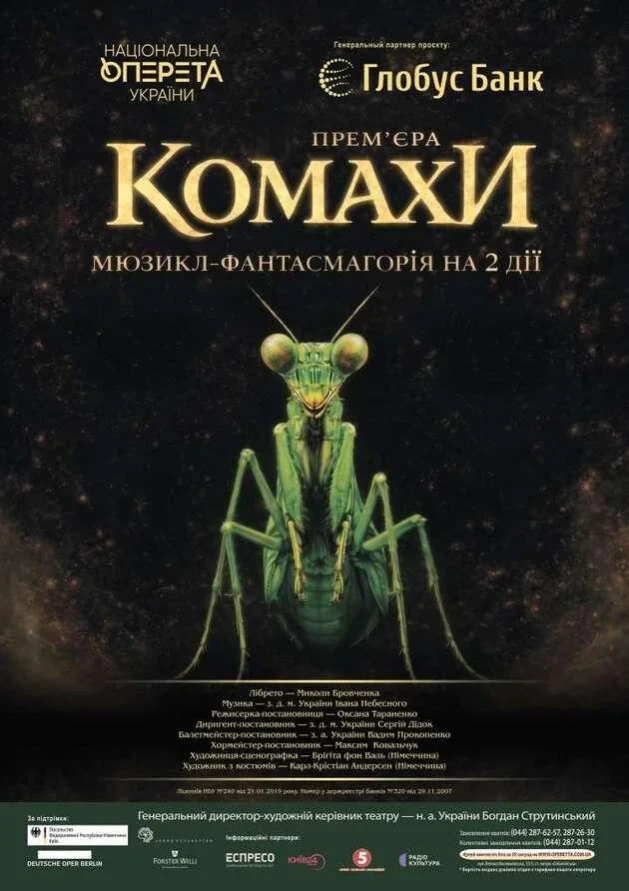 Афіша на вихідні. Куди піти у столиці 20-21 червня